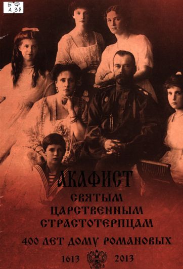b_1200_530_16777215_0_0_images_bibliothek_20180618-1_book_1_акафист.jpg