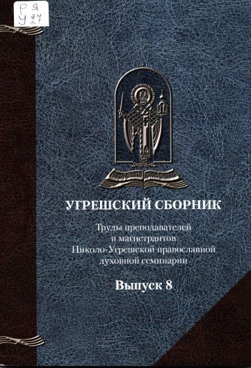 b_1200_530_16777215_0_0_images_bibliothek_20180618_book_1_yg_НУ.jpg