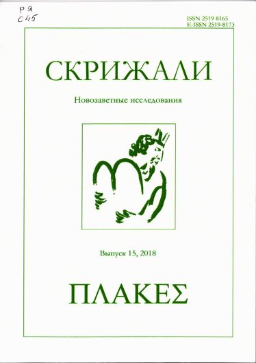 b_1200_530_16777215_0_0_images_bibliothek_20180618_book_2_yg_Скрижали_15.jpg