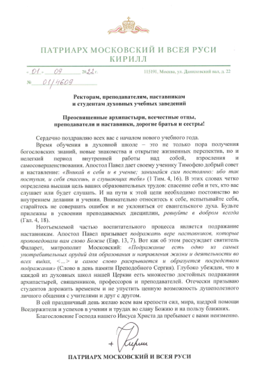 b_1200_530_16777215_0_0_images_stories_news2022_61_PK-Poslanie-uchashchimsya.png