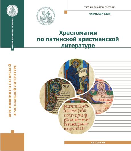 b_1200_530_16777215_0_0_images_units_Poznanie_books_Lat_Hrestom.jpg