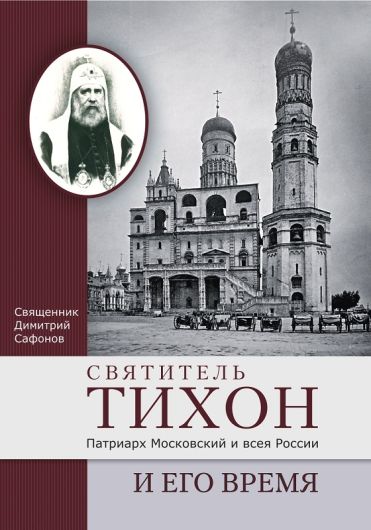 b_1200_530_16777215_0_0_images_units_Poznanie_books_tikhon.jpg