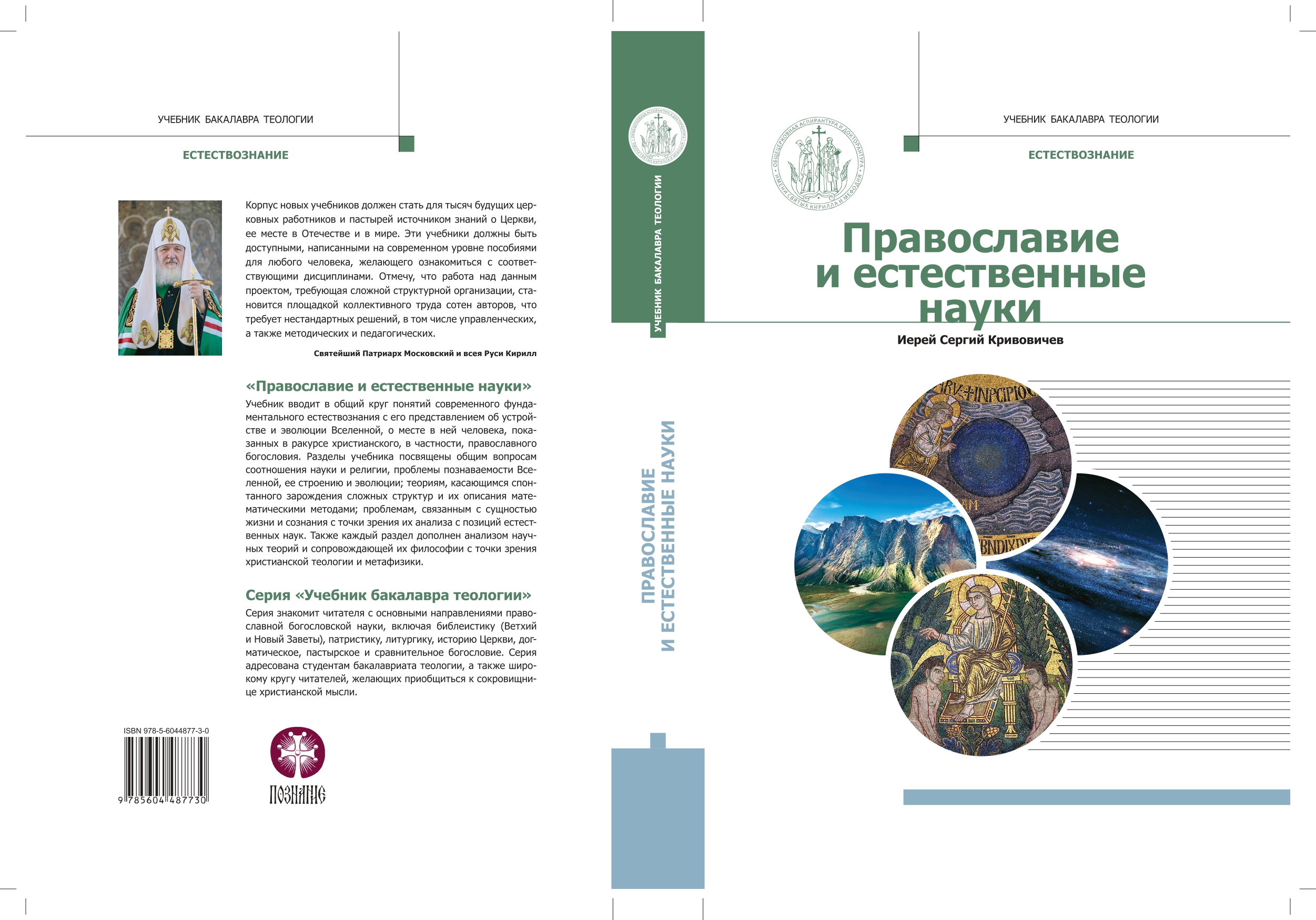 cover_maket_PR_page-0001.jpg