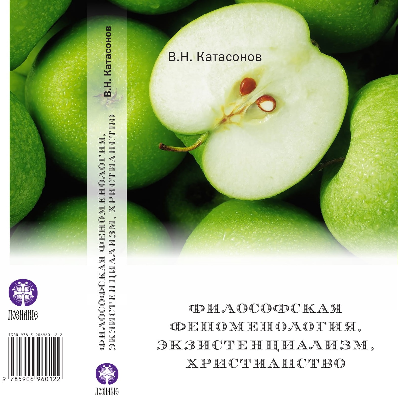 Katasonov_apple-1.jpg